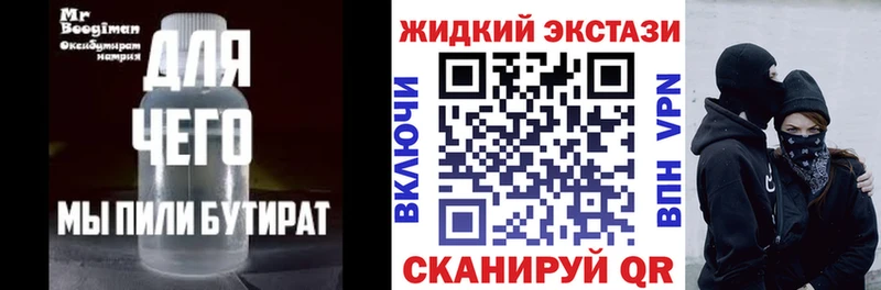 где продают наркотики  Снежногорск  Бутират бутандиол 
