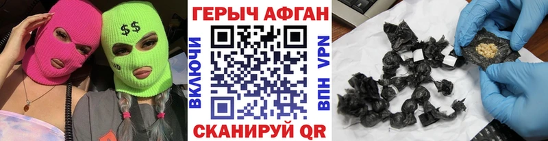 блэк спрут маркетплейс  Снежногорск  Героин афганец 