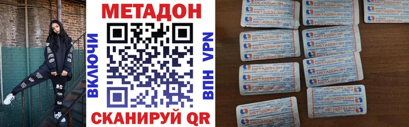 купить   Снежногорск  МЕТАДОН кристалл 