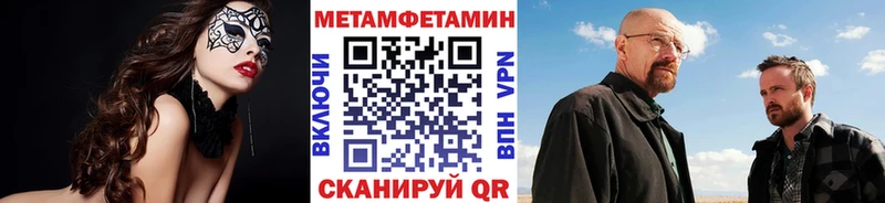 Метамфетамин мет  сколько стоит  Снежногорск 